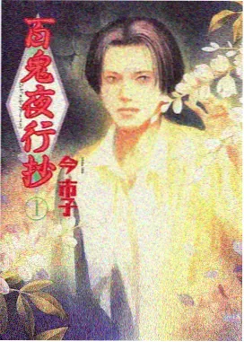 龙族动漫第二季