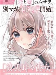 龙族设定集